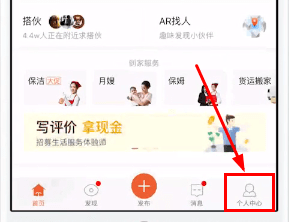 我来教你58同城中将简历删掉的详细图文讲解。