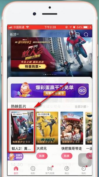 我来教你在淘票票app中修改手机号的图文教程。