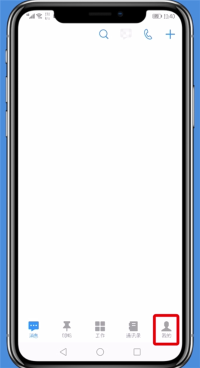 我来教你手机钉钉中获取能量的详细图文讲解。