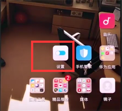 分享华为手机中开启隐藏选项的详细流程介绍。