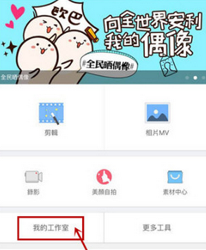 教你在小影APP中导出以及保存视频的方法讲解。