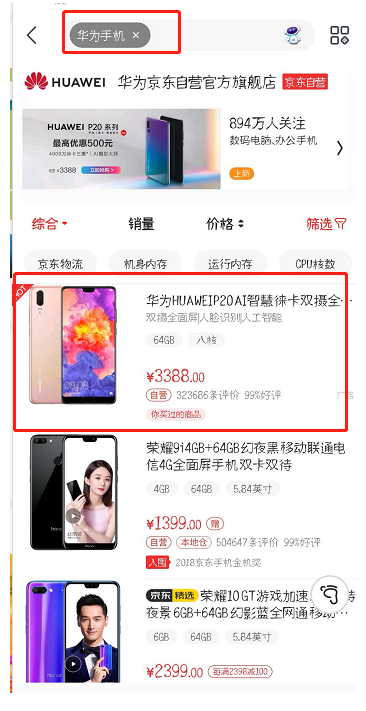 分享在京东中设置微信好友代付的详细步骤。