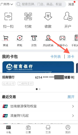 我来分享在云闪付APP中绑定银行卡的详细步骤。