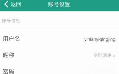 小编分享扇贝单词中解除微信绑定的具体步骤。