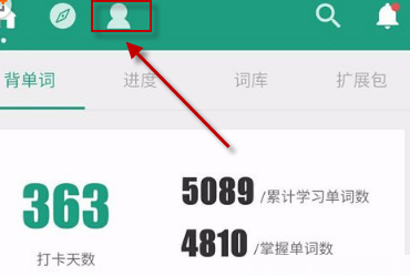 教你扇贝单词中开启时光机的具体讲解。