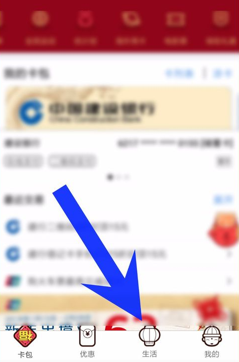 分享在云闪付APP中查银行卡余额的图文教程。