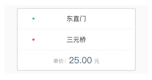 分享易通行中购买地铁票的详细图文讲解。