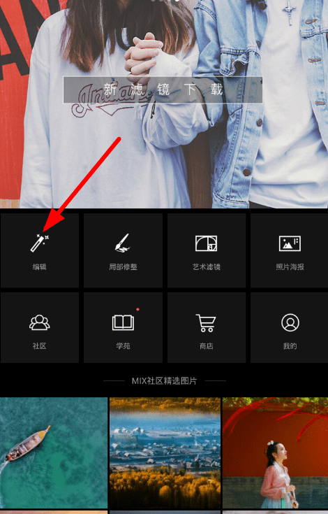我来教你mix中设置复古港风滤镜的具体流程介绍。