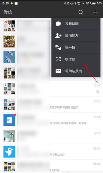我来分享把支付宝微信收钱码合为一体的方法分享。