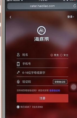 我来分享海底捞APP利用积分抵现金的方法介绍。