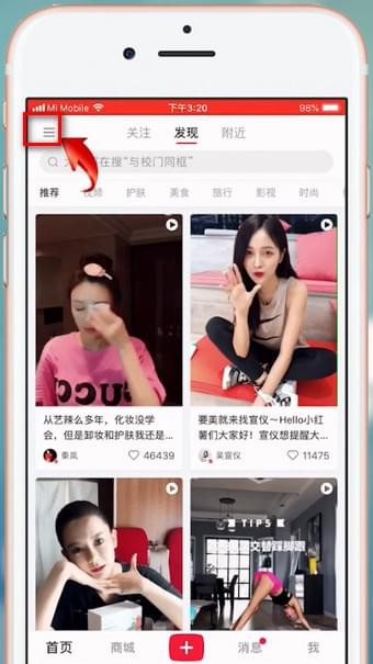 小编教你小红书中清空购物车的详细讲解。