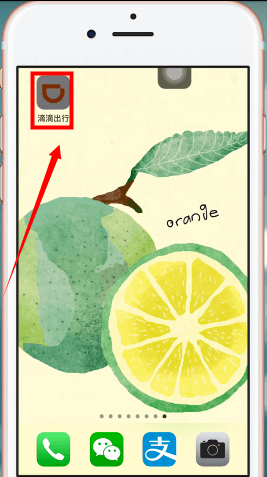 我来分享滴滴出行中打印行程单的详细图文讲解。