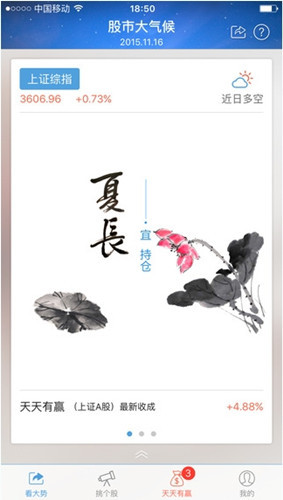 教你一点就赢的具体使用操作方法。