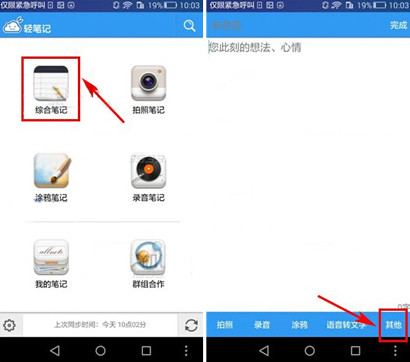 我来教你在轻笔记中添加笔记时插入标签的方法。