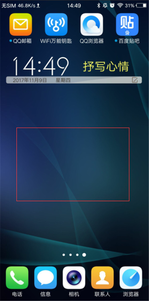 分享在vivox23中添加桌面插件的详细讲解。