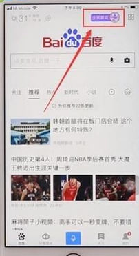 小编分享在手机百度中找到小游戏的详细图文讲解。