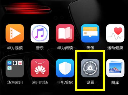 教你在荣耀8xmax手机中开启volte高清通话的详细讲解。