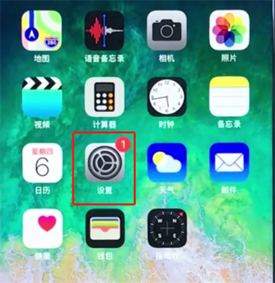 教你ios12中实现省电模式的具体详解。