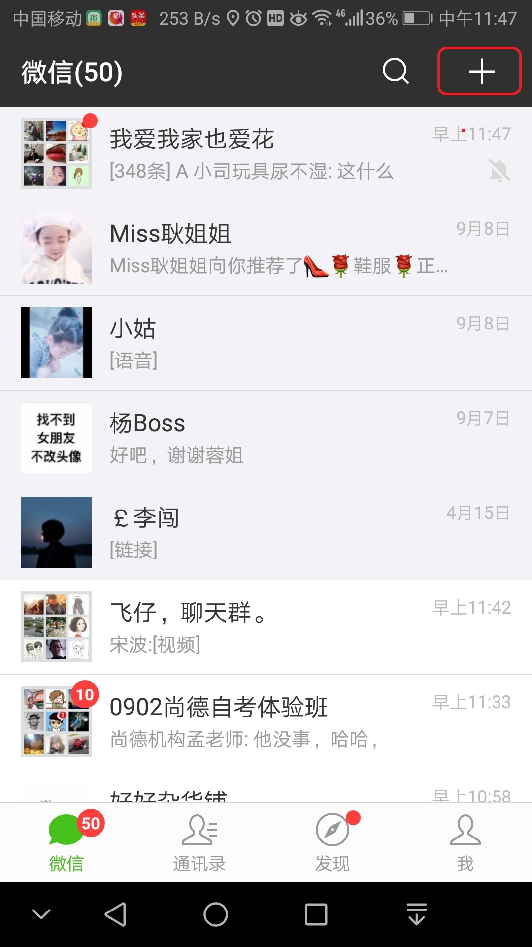 我来分享看好微信哦！聚餐收款so easy。