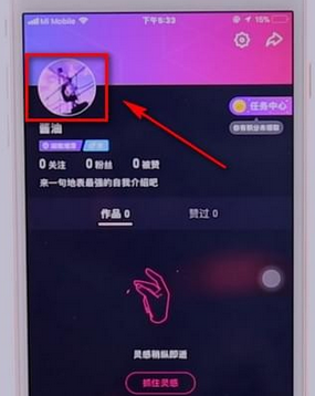 小编教你在微视app中更改头像的具体讲解。