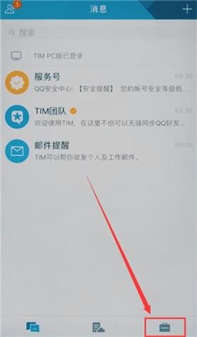 小编教你在手机TIM中看空间的详细讲解。