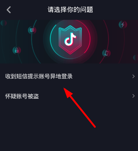 我来分享抖音账号显示异地登录的处理步骤。
