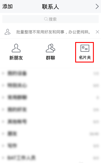小编教你在腾讯TIM中设置名片的简单教程。