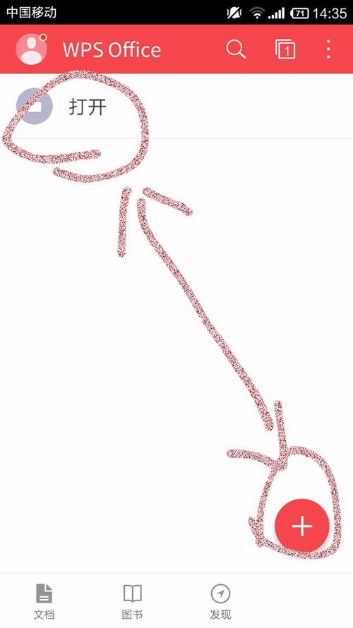 我来教你在WPS Office APP中设置输入法的操作方法。