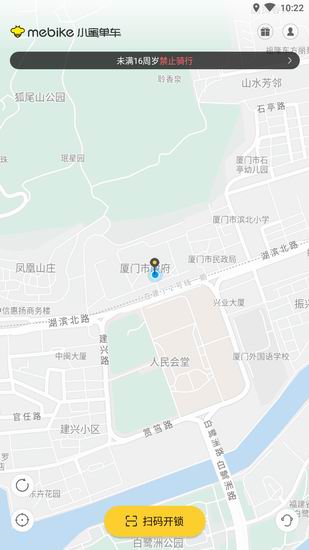 分享小蜜单车使用的方法介绍。