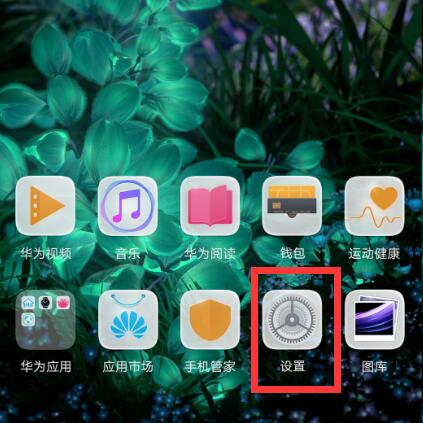 分享在荣耀8x中设置指纹解锁的详细方法。