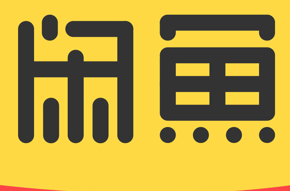 小编分享闲置物品别扔：闲鱼中凸显价值。