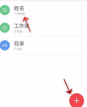 分享WPS Office APP表格格式刷的使用方法。
