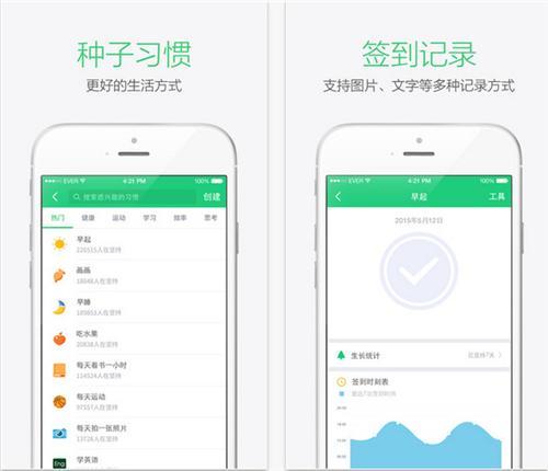 教你治疗拖延症刻不容缓：这些APP堪称良方！。