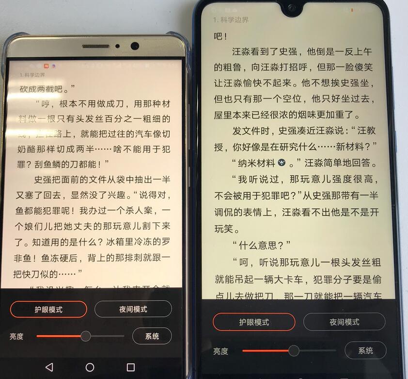 教你在荣耀8xmax中护眼模式设置详解。