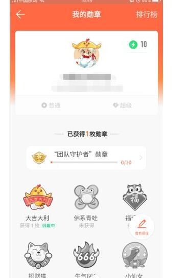 小编分享在钉钉APP中去除头像勋章的具体方法。