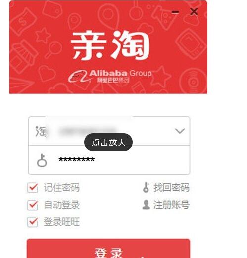 教你在亲淘APP中添加好友的详细步骤。