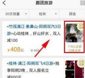 教你途牛旅游APP的具体使用操作流程。