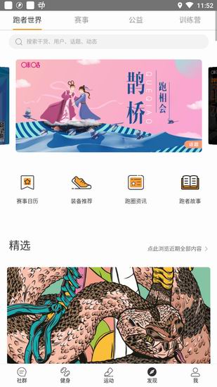 分享咪咕善跑使用的方法介绍。