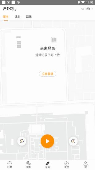 小编教你在咪咕善跑APP中进行刷步数的具体步骤。