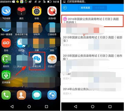 我来教你在粉笔公考中打开夜间模式的详细讲解。