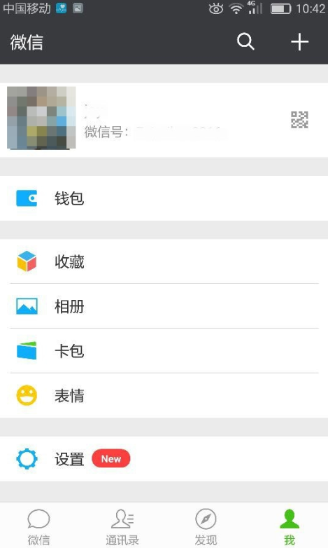 教你在微信中修改所在地的具体步骤。