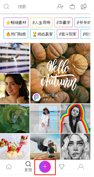 分享利用PicsArt制作GIF动图的具体步骤。