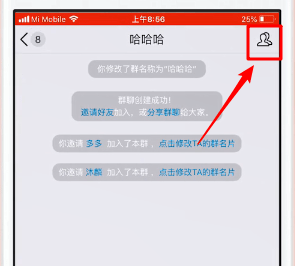 小编教你在QQ群中踢人的具体讲解。