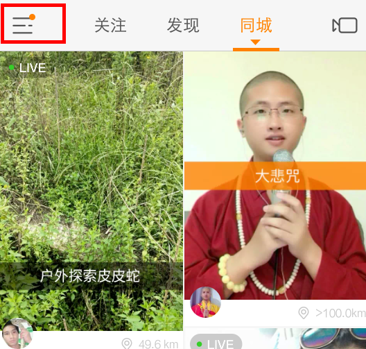 教你在快手中设置隐私用户的简单步骤。