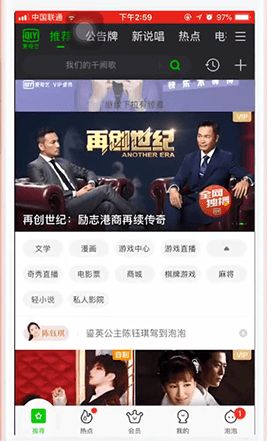 小编分享在爱奇艺中开启倍速播放的详细讲解。