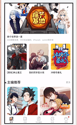 我来教你在腾讯动漫中进行评论的详细方法。