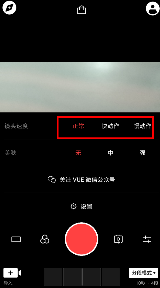 我来分享在VUE中设置镜头速度的详细操作方法。