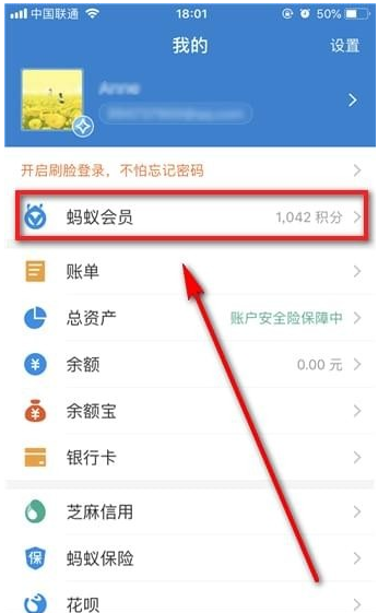 我来教你支付宝中使用积分兑换现金红包的具体讲解。