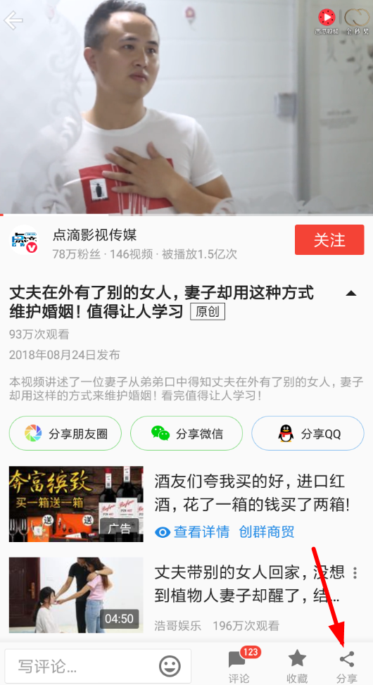 小编分享在西瓜视频APP中去除水印的详细讲解。