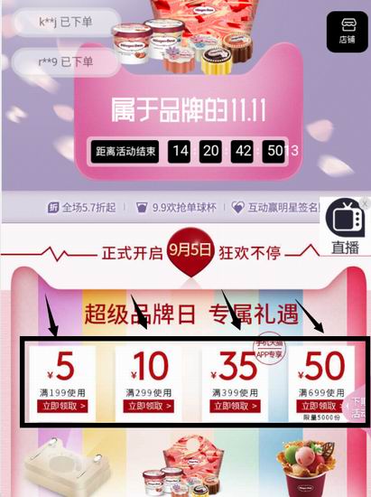 分享在天猫中领取购物津贴的详细步骤。